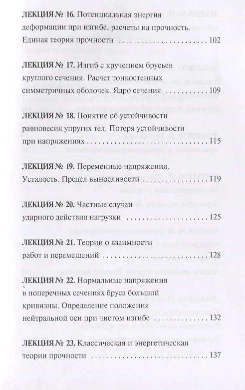 Книга Механика (Юлия Щербакова) — 4