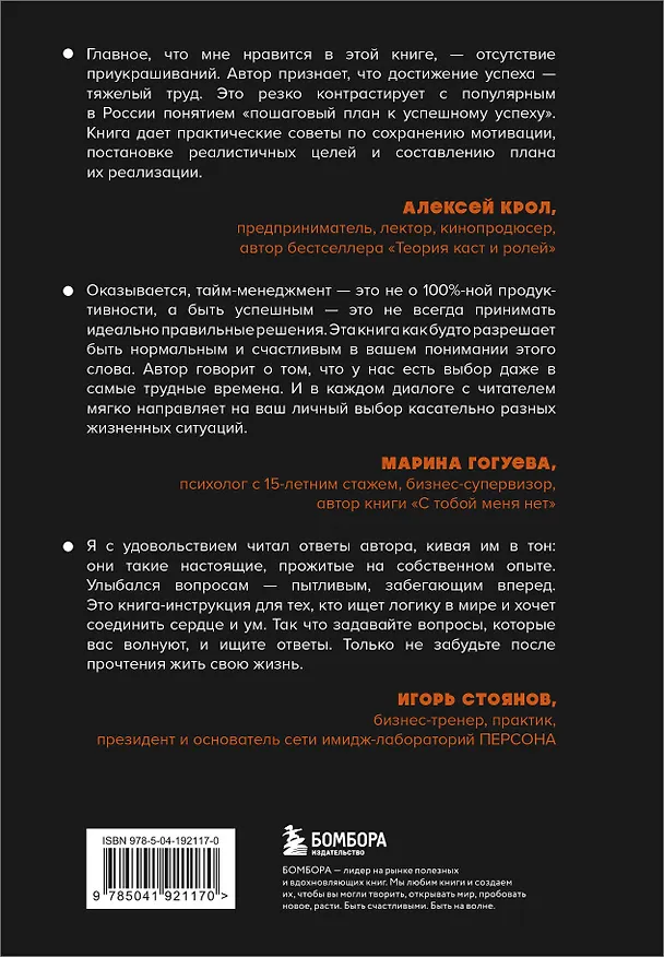 Книга Неэпическая сила. 36 простых ответов на 36 самых жизненных вопросов от главного бизнес-ангела Индии (Анкур Варику) — 2
