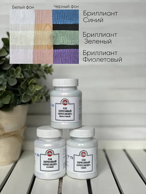 Лак акриловый Olki бриллиантовый фиолетовый 100 мл 2804714 — 3