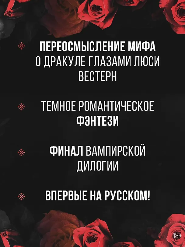 Книга И сгустился туман. Книга 2. И забрезжил рассвет (Джули Си Дао) — 6