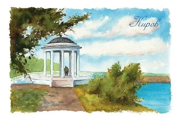 Открытка «Киров. Александровский сад» 2978590 — 1