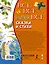 Все-все-все сказки и стихи — 2965429 — 2