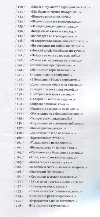 Книга Островитянин: Книга стихотворений (Владимир Салимон) — 9