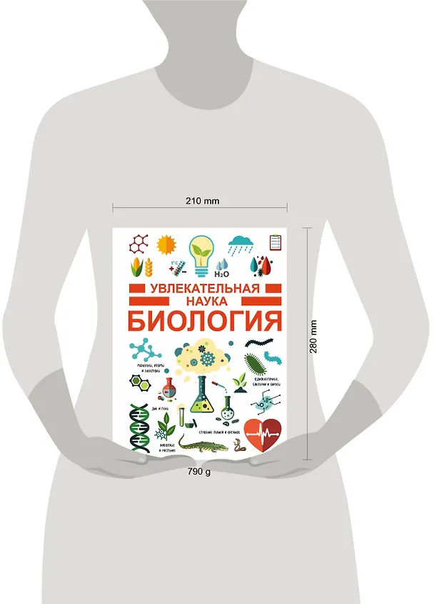 Книга Биология () — 4