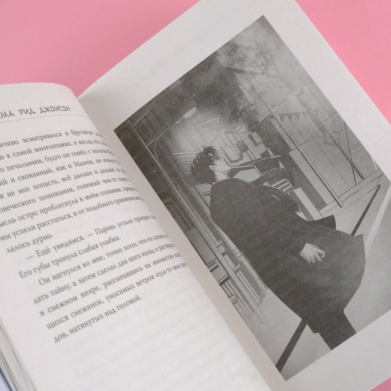 Изображение бумажной книги