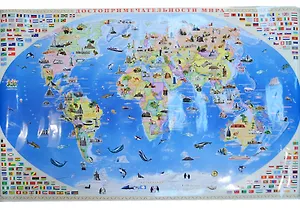 Карта Мира настенная. Достопримечательности мира. 101х69 см. ЛАМ ГЕОДОМ