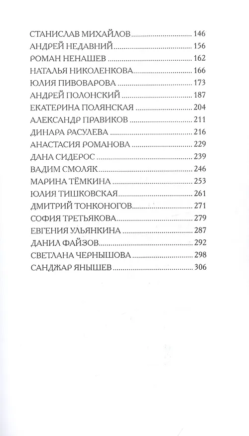Книга Антология Григорьевской премии 2019 () — 3