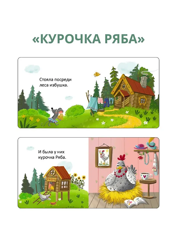 Книга Мои первые сказки. 6 книжек-кубиков () — 8