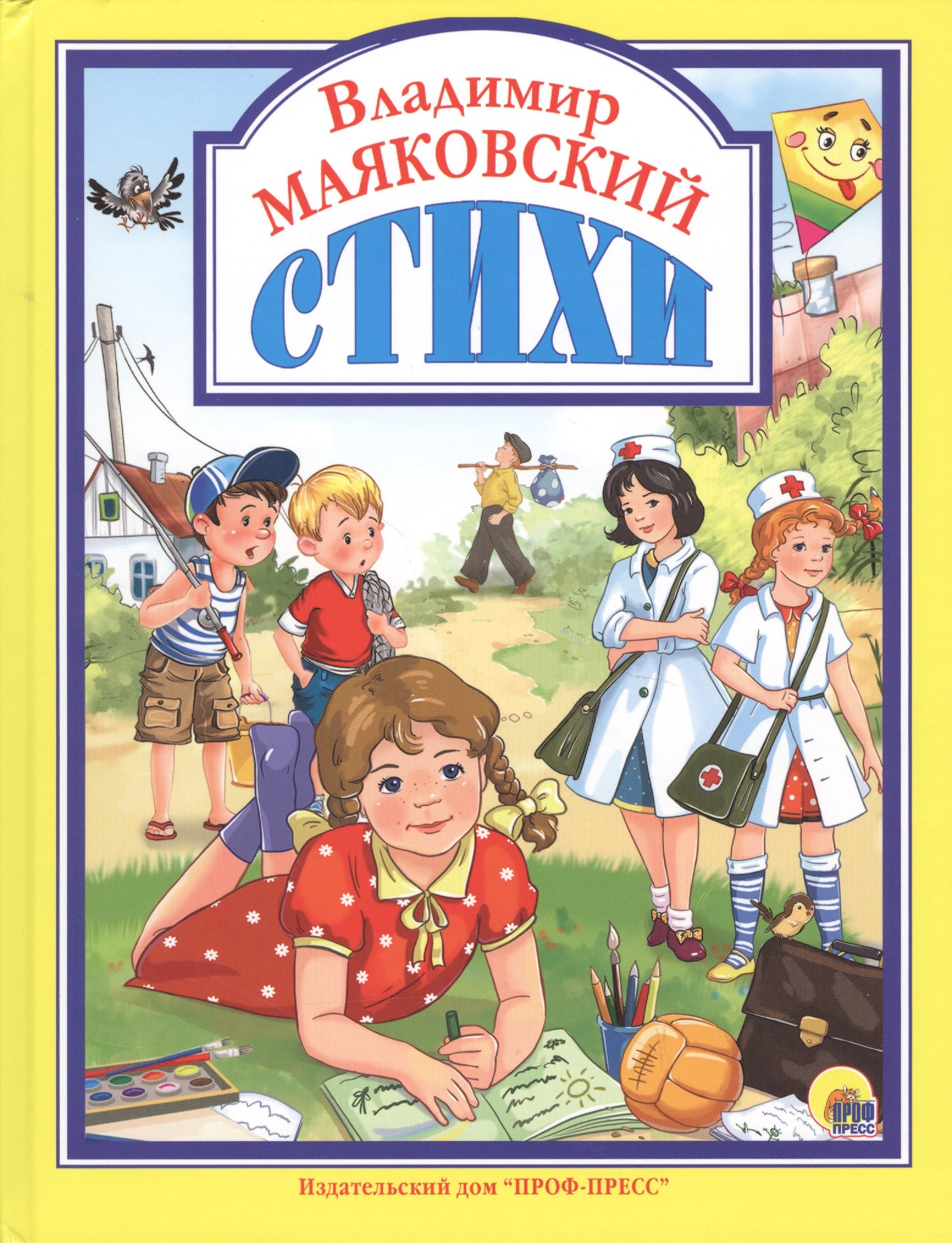 

Стихи. Что такое хорошо и что такое плохо