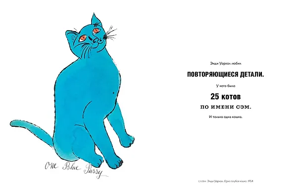 Книга Такие разные КОШКИ в произведениях искусства (Энгус Хайленд, Каролина Робертс) — 4