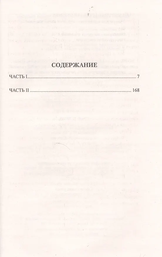 Книга Граф Брюль (Юзеф Крашевский) — 2