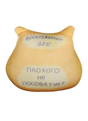 Игрушка антистресс Забей (18х17см) (KW086-001008) 2527301