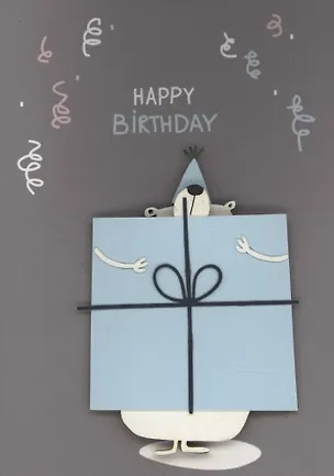 Открытка "С Днём Рождения. Подарок" 3096599