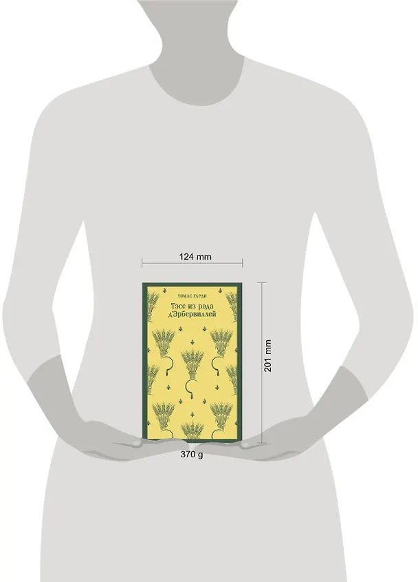 Книга Тэсс из рода д'Эрбервиллей (Томас Гарди) — 13
