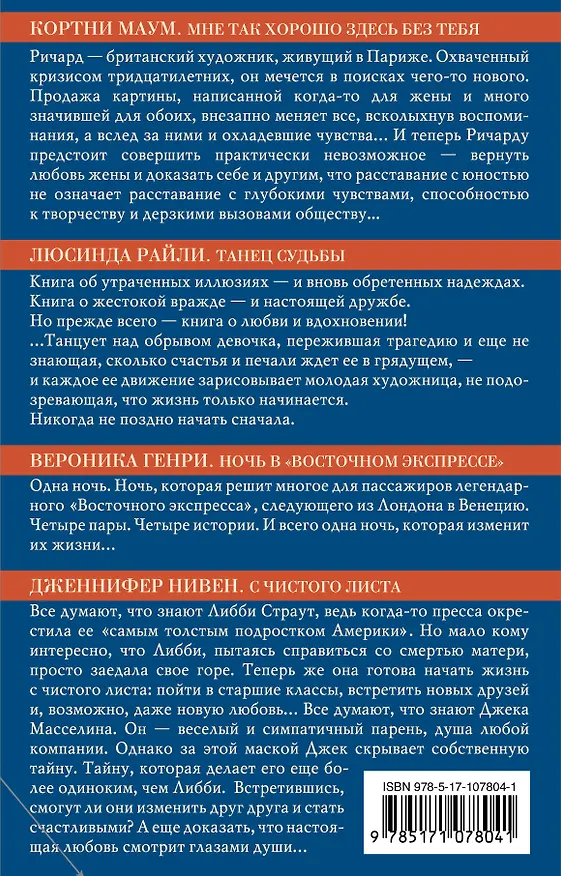 Книга О любви () — 2