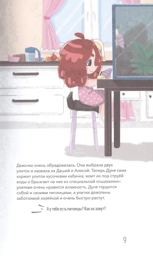 Книга Дунины сказки (Лариса Суркова) — 5