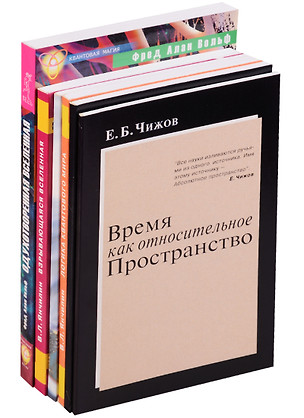 Вселенная и мы (комплект из 6 книг) — 2622864 — 1