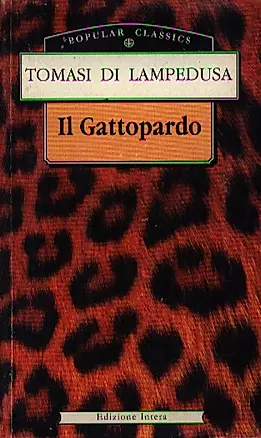 Il Gattopardo (Леопард), на итальянском языке — 2046275 — 1