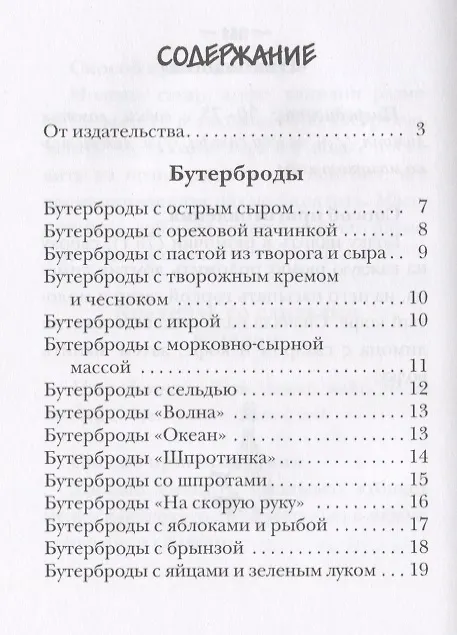 Книга Экспресс-меню. 300 блюд за 5 минут! (Ксения Якубовская) — 2