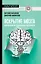 Вскрытие мозга: нейробиология психических расстройств — 2773394 — 1