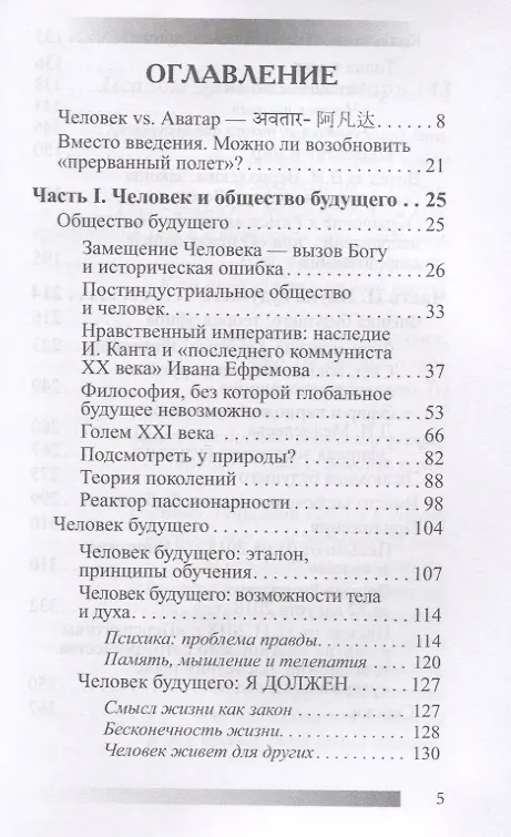 Книга Человек 2050 () — 2