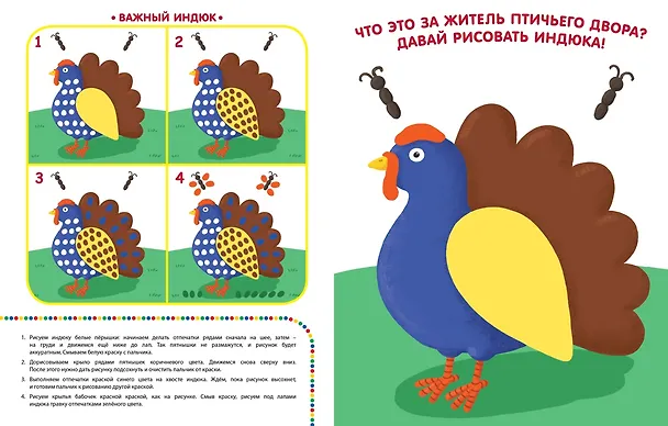 Книга Рисуем пальчиками (2-3 года) (Ольга Земцова) — 9