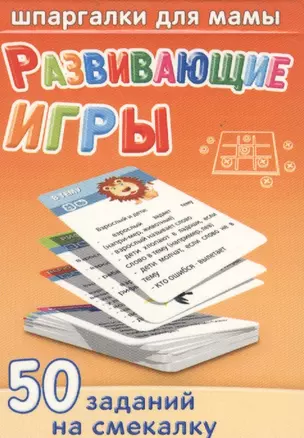 Развивающие игры / 3-12 лет — 2313881 — 1