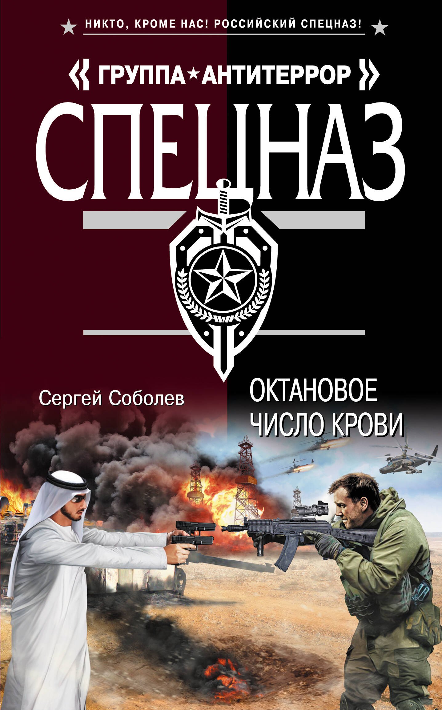

Октановое число крови