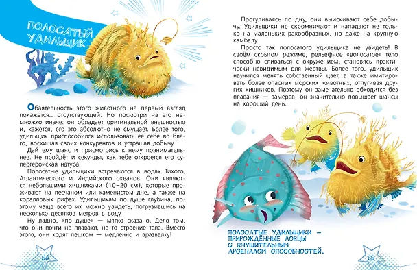 Книга Животные-супергерои (Андрей Чупин) — 13