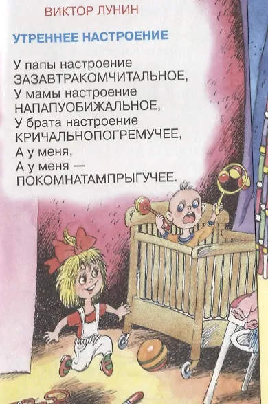 Книга Пока я буду подрастать (Валентин Берестов, Агния Барто) — 7
