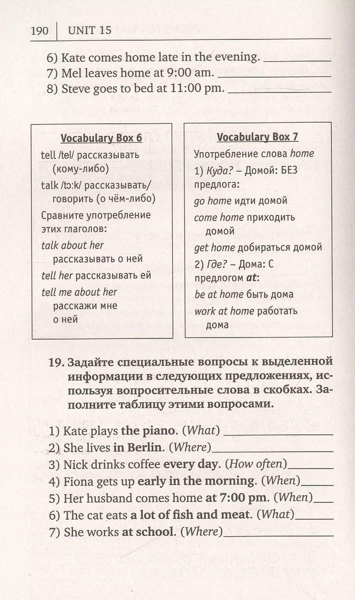 Английский язык. Новейший самоучитель с аудиокурсом (Ирина Дубиковская) -  купить книгу с доставкой в интернет-магазине «Читай-город». ISBN:  978-5-17-133382-9