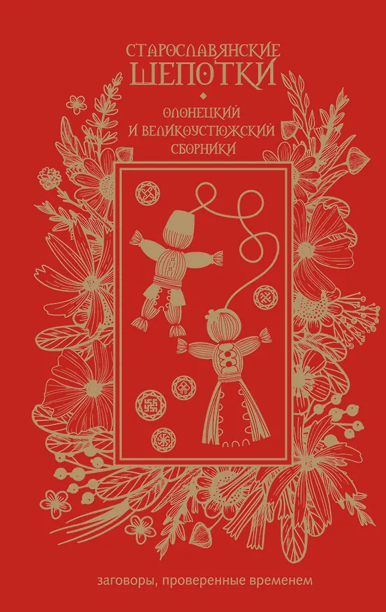 Книга Таро Уэйта () — 1