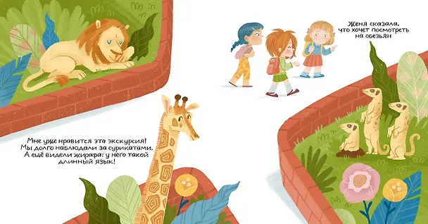 Книга Леди Орангутан (Мария Колкер) — 4