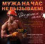 Мужа на час не вызываем! Все делаем сами! = Ремонт вашего дома — 2468959 — 1