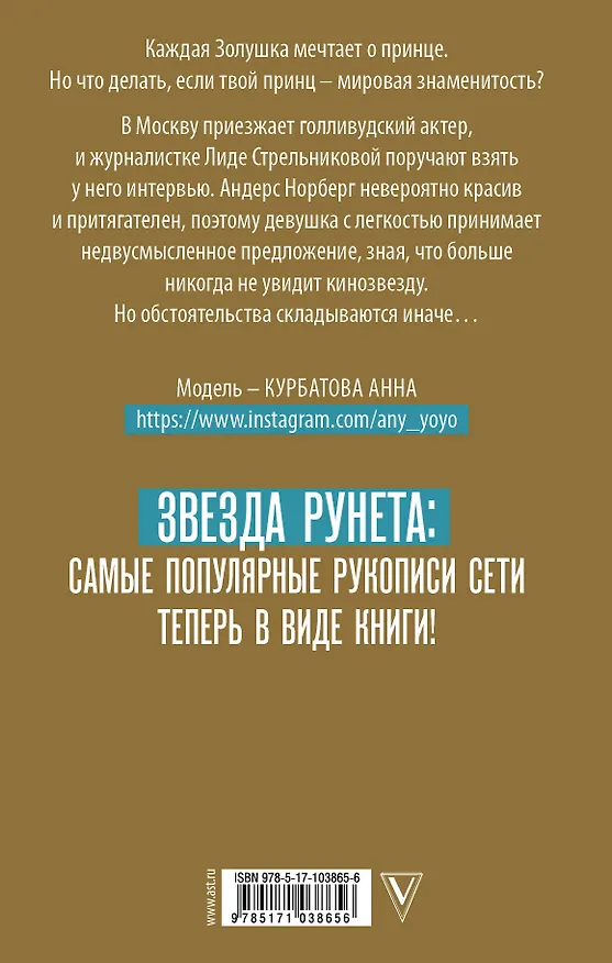 Книга Исключение (Дарья Сойфер) — 2