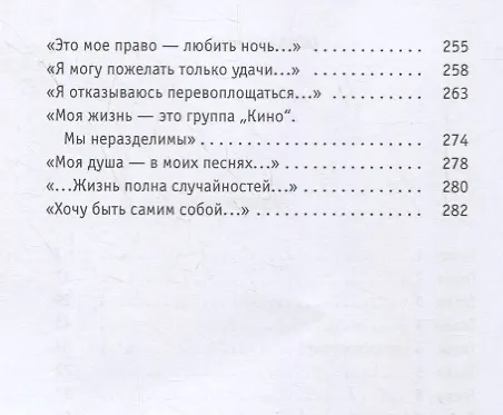 Книга "Кино" с самого начала (Алексей Рыбин) — 3