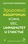 Здоровый кишечник: кожа, вес, иммунитет и счастье — 3011373 — 1