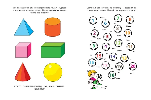 Книга Цифры и счет (5-6 лет) (Ольга Земцова) — 3