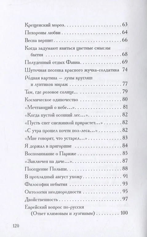 Книга Переплетение () — 4