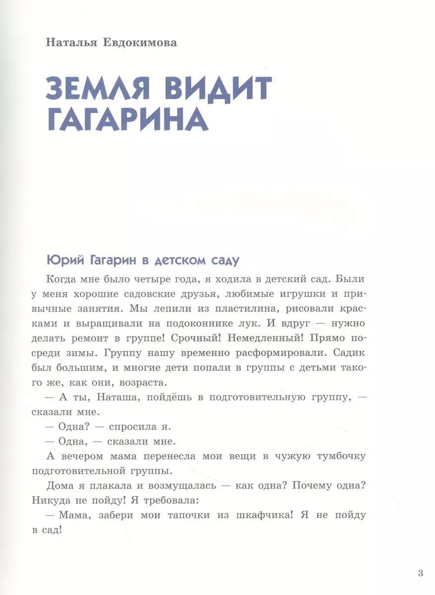 Путь к звездам (Александра Орлова) - купить книгу с доставкой в  интернет-магазине «Читай-город». ISBN: 978-5-6045235-9-9