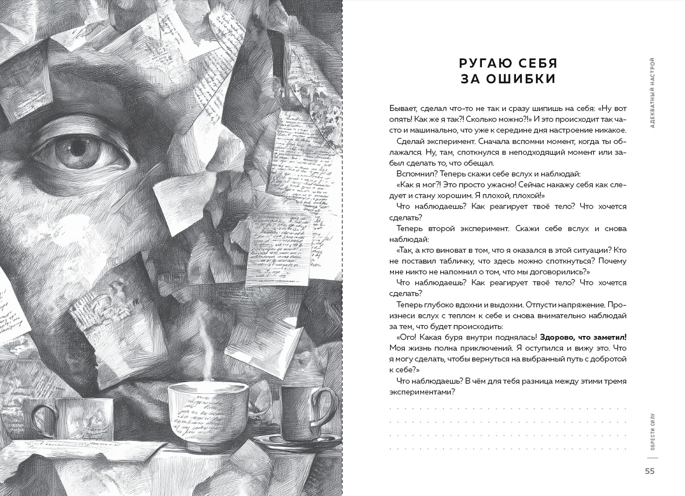 Изображение бумажной книги