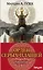 Орден Серых Плащей. Трилогия (комплект из трех книг) — 2846938 — 1