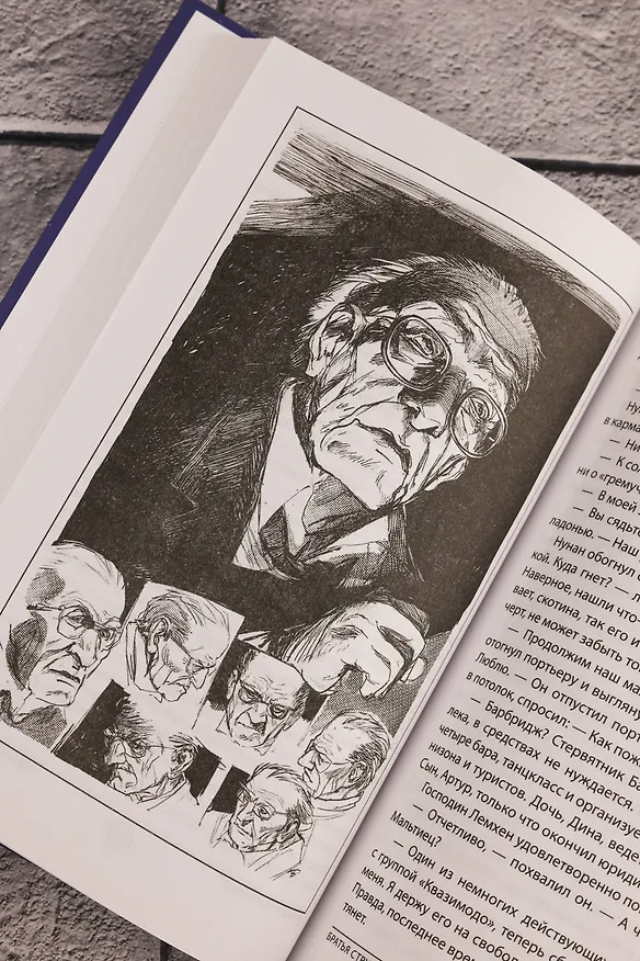 Книга Пикник на обочине (Борис Стругацкий, Аркадий Стругацкий) — 16
