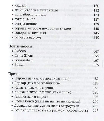Книга Западное Ляо. Поэзия и проза () — 5