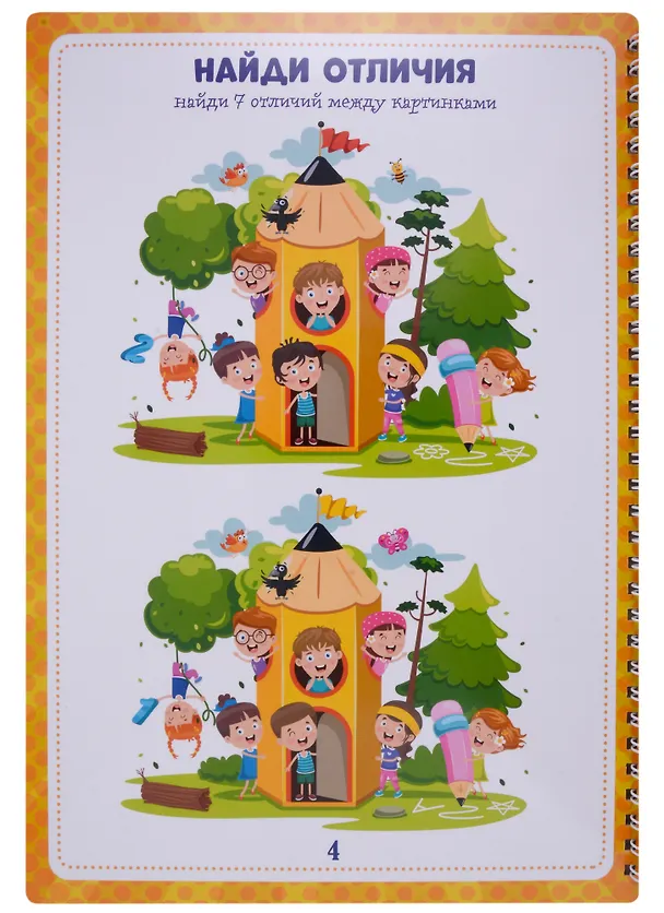 Книга Развивающая многоразовая тетрадь Пиши стирай 4-5 лет () — 5