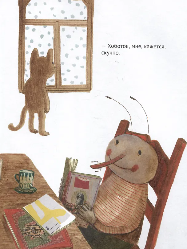 Книга Зима в тепле (Анн Эрботс) — 5