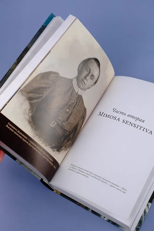 Книга Посмотрите на меня (Павел Басинский) — 11