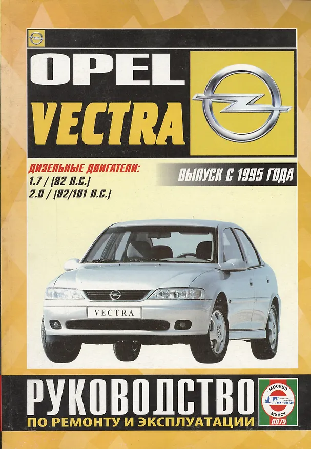 Книга Audi 100&A6. Вып. с 1991 г. Дизель: Руководство по ремонту и эксплуатации (Виталий Деревянко) — 1
