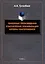Тензорные произведения. Классические локализации. Алгебры кватернионов: монография — 3022243 — 1