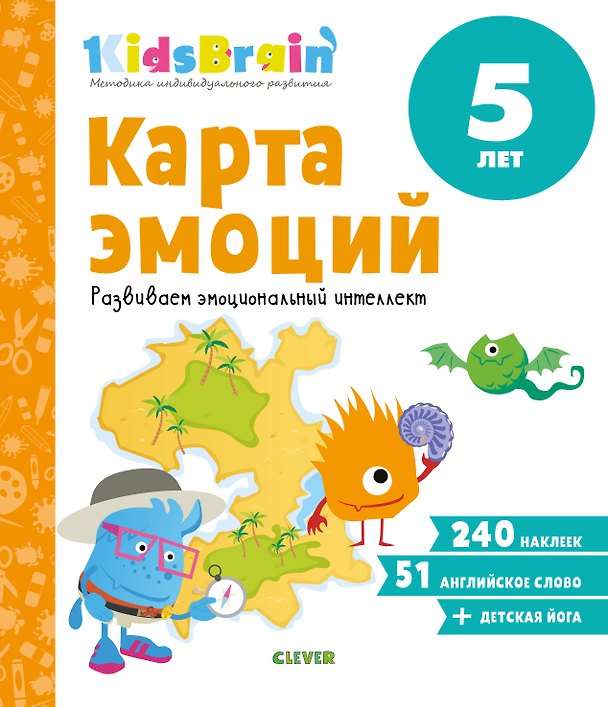 Книга Карта эмоций. Развиваем эмоциональный интеллект. Развивающая тетрадь. 5 лет (Наталия Долгачева) — 1